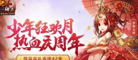 《少年三国志2》大乔的归宿（探究游戏中大乔的婚姻选择与结局）