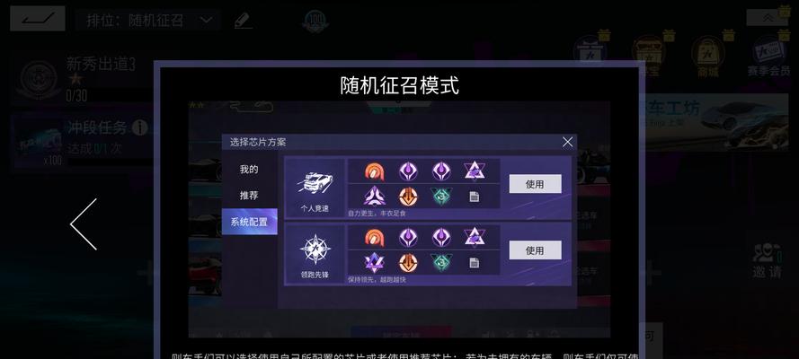 王牌竞速S2赛季规则改动，赛事更激烈（以赛制优化为核心，王牌竞速S2赛季规则变动）