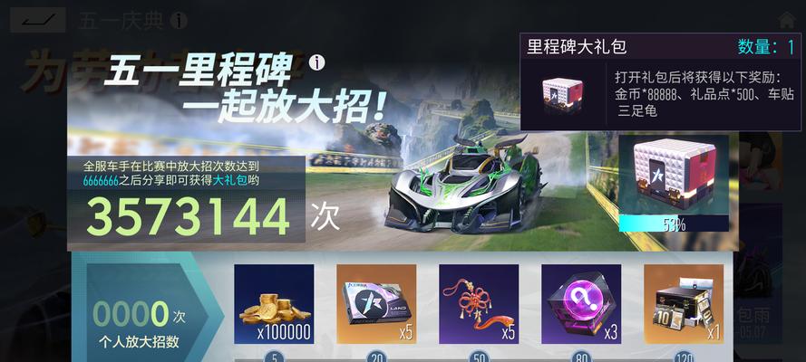 最新王牌竞速车辆2023合集（体验极致速度，挑战竞速极限！）