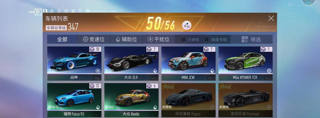 《王牌竞速》氪金充值技巧攻略（如何在游戏中获得更多优势？）