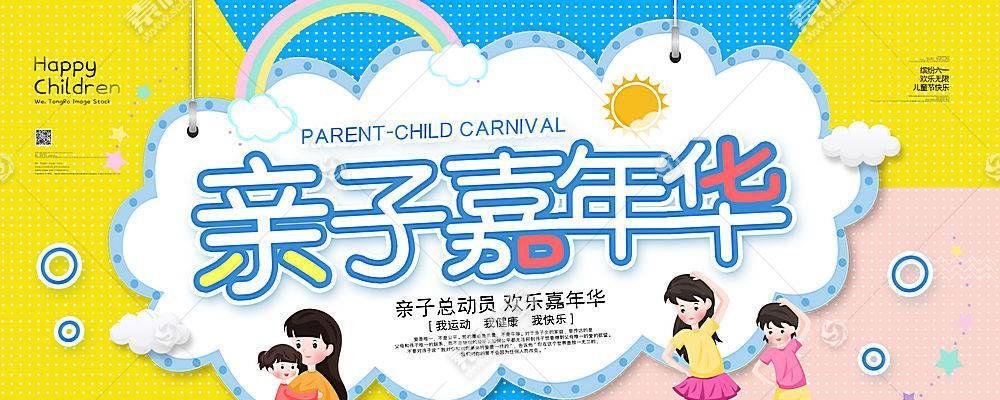 《王牌战士》六一儿童节活动一览（以游戏为主，让孩子们在玩乐中学习成长）