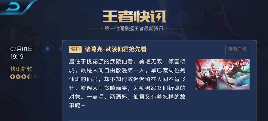 《王者荣耀》新皮肤全爆料！（22号公布，你期待的皮肤都来了！）