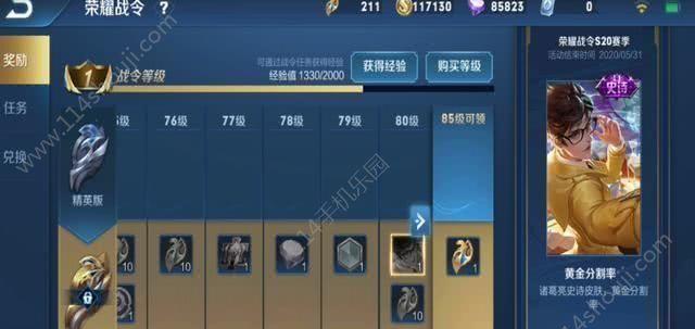 王者荣耀S20赛季结束时间一览（时限将至，战斗还需更强）