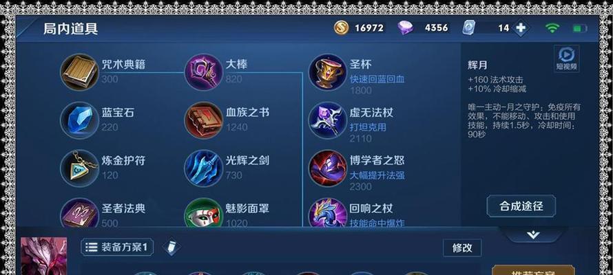 S28干将莫邪专精装属性一览（打造顶尖干将莫邪，属性分析详解）
