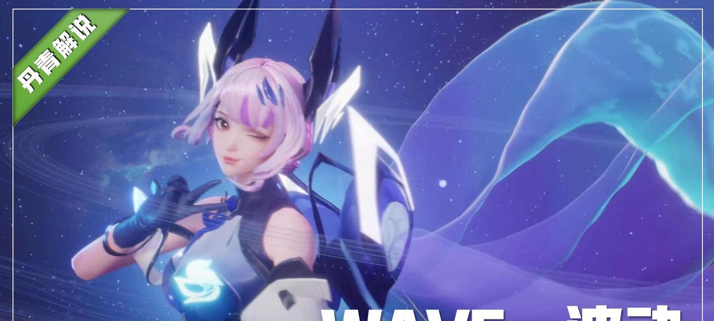 王者荣耀WaVe女团联动皮肤一览（王者荣耀和WaVe女团的完美结合，看看这些皮肤！）
