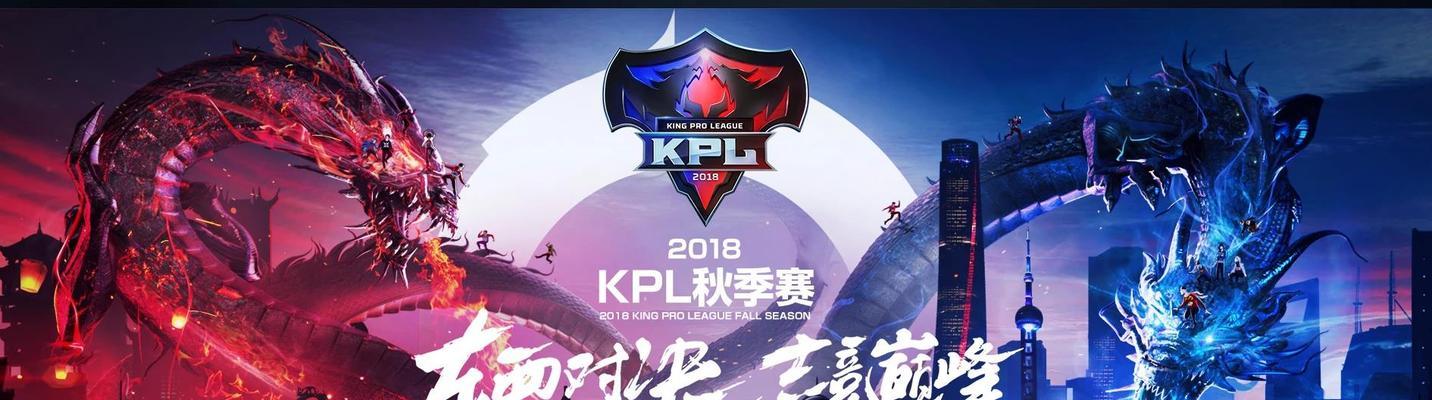 2023KPL秋季赛季后赛赛程一览（王者荣耀电竞盛典，巅峰对决即将上演！）