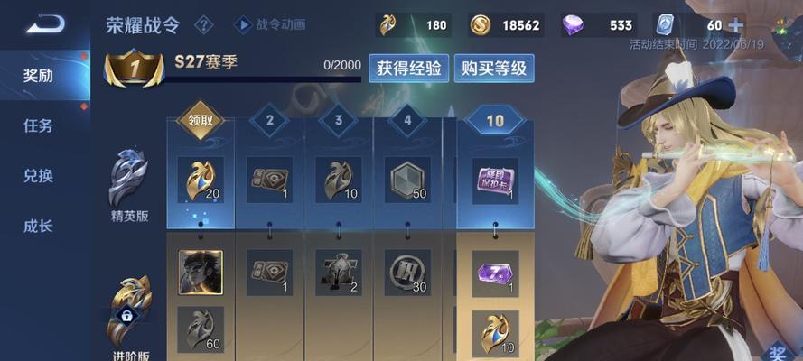 王者荣耀s28赛季结束时间一览（s28赛季各项福利活动，赶紧收割属于你的奖励吧！）