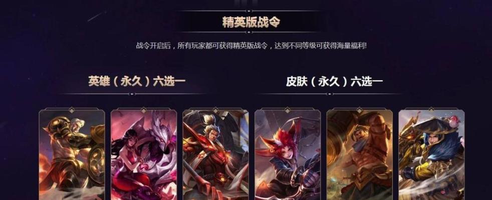 王者荣耀S29战令返场皮肤即将上线，你准备好了吗？（探究王者荣耀S29战令返场皮肤的特色和获取方式）