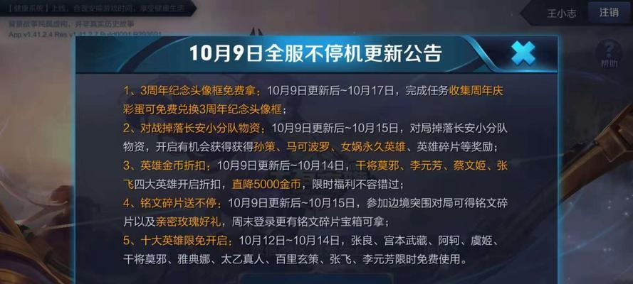 王者荣耀艾琳彩蛋语音全解析（王者荣耀艾琳彩蛋语音背后的故事、解读和玩法）
