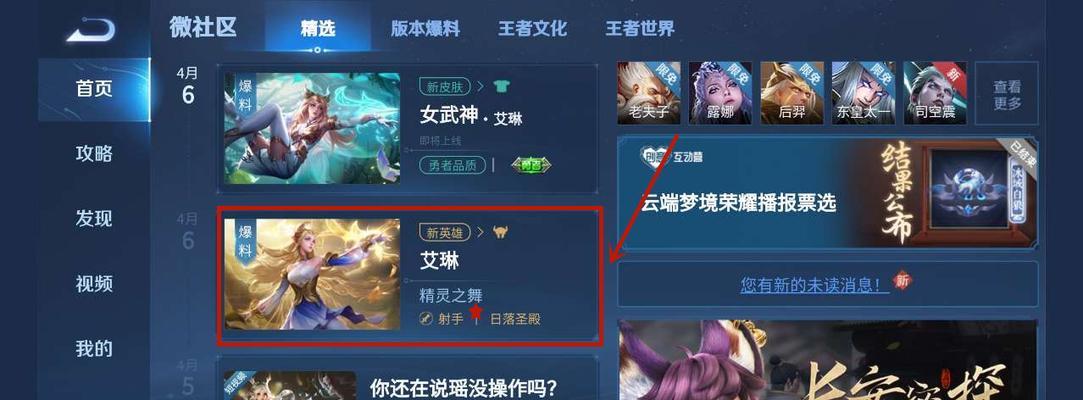 王者荣耀艾琳返场2023（2023年，艾琳再次降临，带来更多精彩战斗与故事）