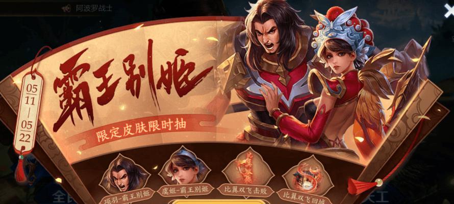 王者荣耀霸王令牌获得攻略！（玩家必备，轻松获取霸王令牌的方法大揭秘！）