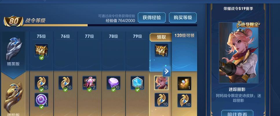 《王者荣耀》扁鹊战令皮肤攻略（教你如何轻松获得扁鹊战令皮肤）