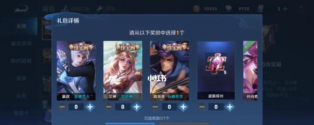 王者荣耀冰激凌蔷薇之心换取攻略（一步步教你如何用冰激凌换取蔷薇之心）