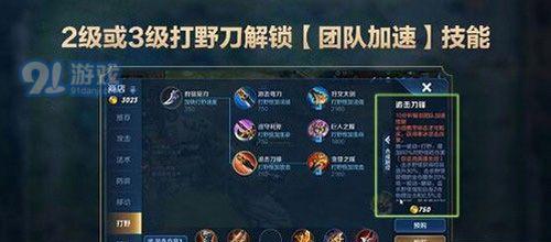 王者荣耀野区调整全解（打野刀效果调整详细分析，游戏玩法改变大揭秘）