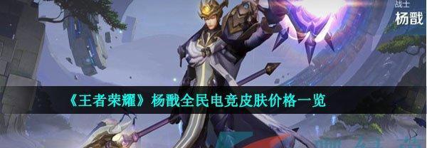 如何成为王者荣耀电竞高手——攻略分享（小贝的成功之路）