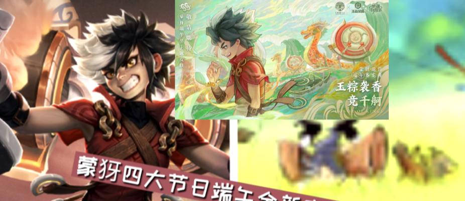 《2023年王者荣耀端午节活动一览》（看王者如何炫酷庆端午）