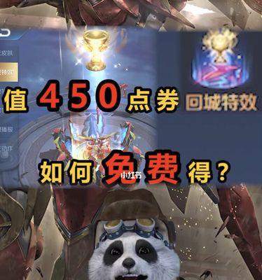 王者荣耀风戏纸鸢活动领回城特效，赢取精美福利