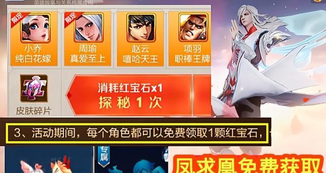揭秘王者荣耀凤凰于飞抽奖彩蛋内容（一文了解抽奖彩蛋中的神秘内容）