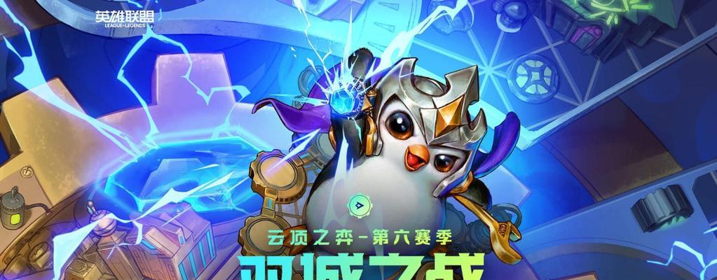 《圣剑联盟》城战攻略（征战天下，拯救城池——以规则介绍为主）