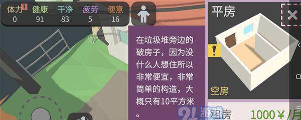 如何通过属性与生活挣钱？（以游戏为主的方法攻略）