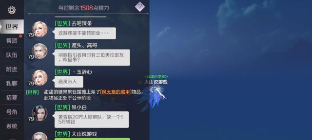 完美世界指引者隐藏任务攻略：找到宝藏，解密谜题