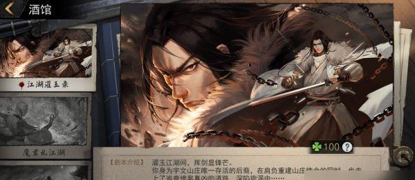 解密侠客属性点——如何打造最强侠客？（探究属性点对侠客战斗力的影响，助你游刃有余！）