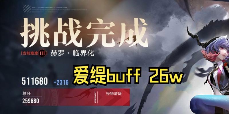 无期迷途暗域通关攻略（打败魔王，拯救世界）