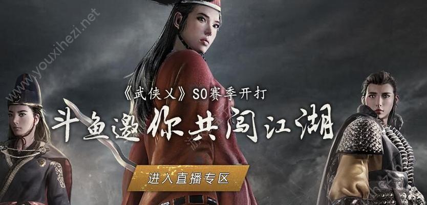 《以武侠乂》基础动作操作攻略（掌握关键动作，游刃有余）