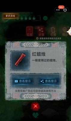《以戏法门第四章》通关攻略（轻松突破难关，尽享游戏乐趣）