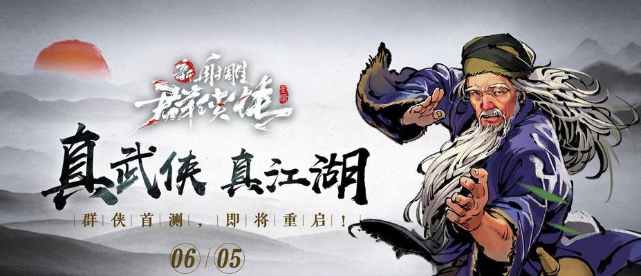 玩转毒爆流阵容，射雕群侠传助你一臂之力（新手必读，射雕群侠传毒爆流阵容攻略大揭秘）