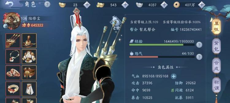 新笑傲江湖手游装备铭刻全解（探索装备铭刻机制，打造最强装备）