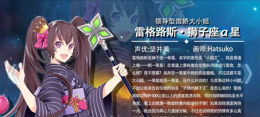 《星耀少女》前期玩法详解（新手必看，开局攻略大全！）