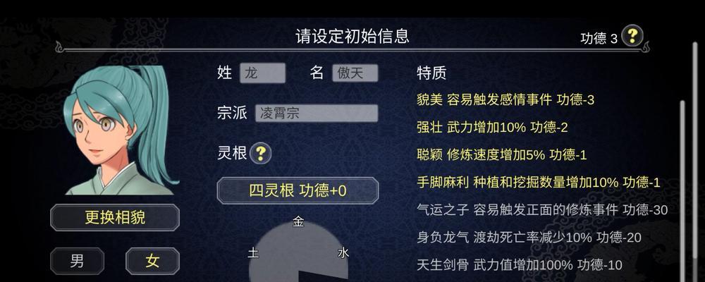 修仙掌门人门派地址选择方法（以游戏为主，让你轻松找到最佳门派）