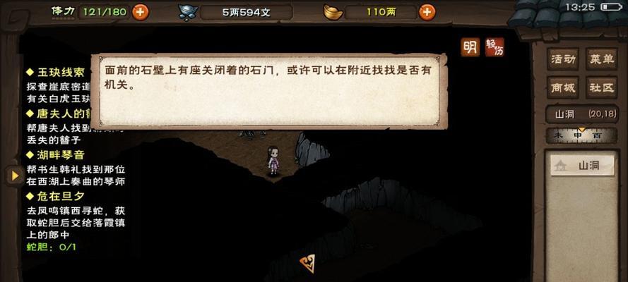 烟雨江湖之荷花村攻略（探寻江湖秘境，畅享游戏世界）