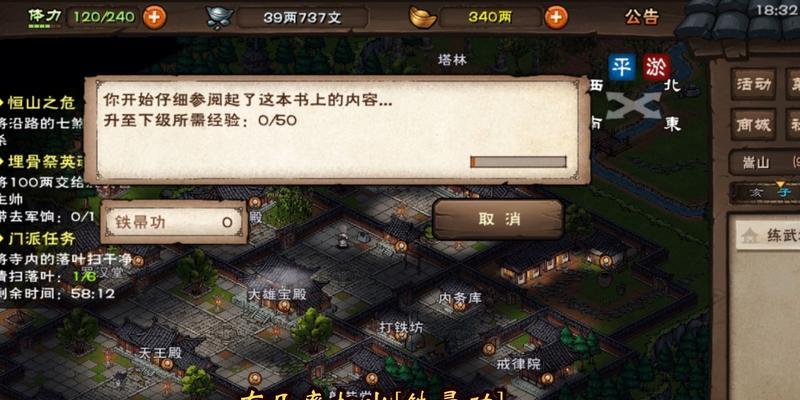 《烟雨江湖》少林寺攻略门派玩法详解（用武之人必须知道的门派技能和秘籍）