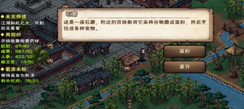 探索烟雨江湖（游戏爱好者必看！带你一步步完成泰安镇任务）