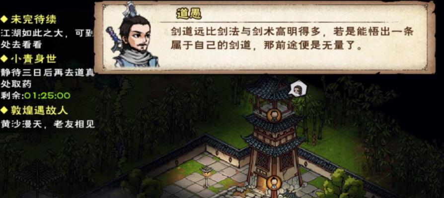 探索烟雨江湖（游戏爱好者必看！带你一步步完成泰安镇任务）
