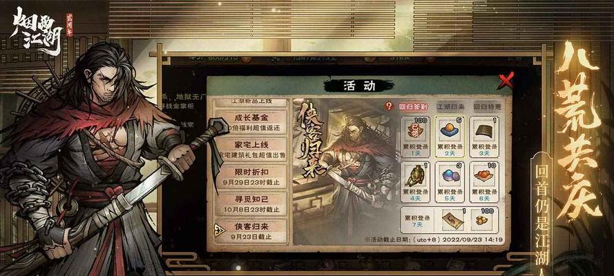 《烟雨江湖》天赋效果大全（掌握天赋，称霸江湖）