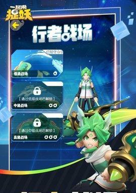 《一起来捉妖妖精觉醒攻略》——让你的妖精进化为顶级强者（掌握妖精进化技巧，轻松战胜各路强敌）