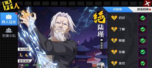 《以一人之下》装备强化攻略（快速提升装备实力，让你轻松横扫各种BOSS）