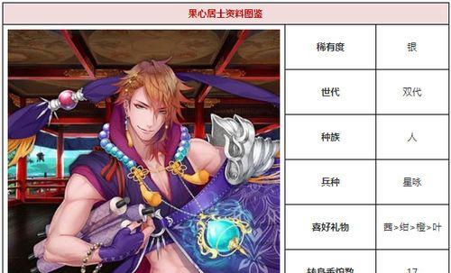 《万杰暮露团》英杰技能属性详解（打造你的最强阵容，击败所有敌人！）