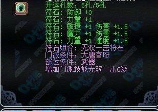《元气封神》升星攻略（掌握技巧，尽情提升战斗力！）