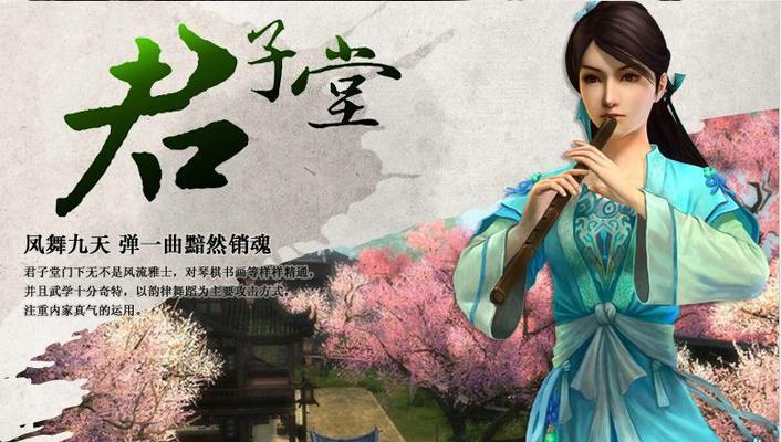元气众生录门派详解（探究六大门派，打造最强角色）