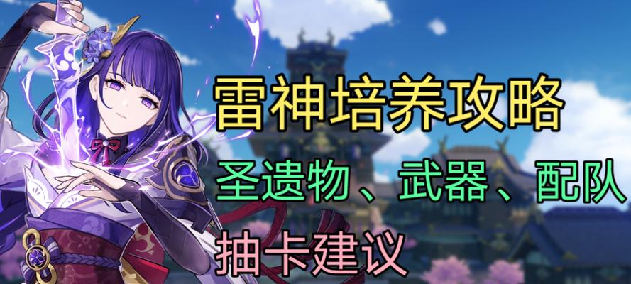 原神北斗武器和圣遗物选择推荐（原神北斗玩家必看的装备攻略）