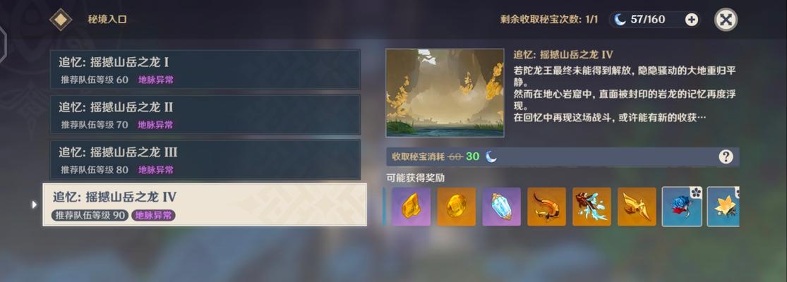 原神烈焰花花蕊采集位置分享——寻找多花蕊的秘密