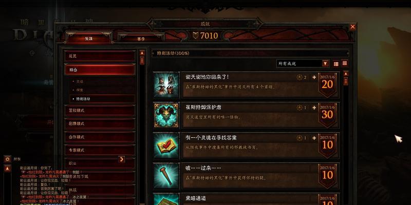 探险重生，揭开符文之谜！（重生细胞探险家符文获取攻略，让你轻松掌握！）