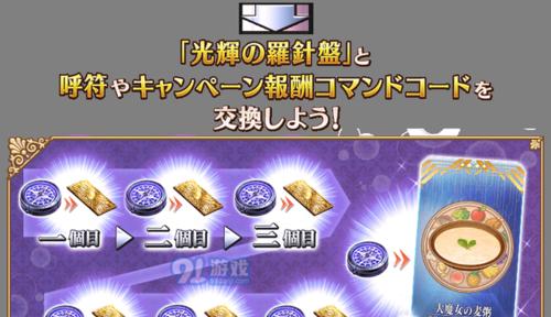 FGO纹章指令纹章获取攻略（如何快速获取指令纹章？FGO纹章获取技巧）