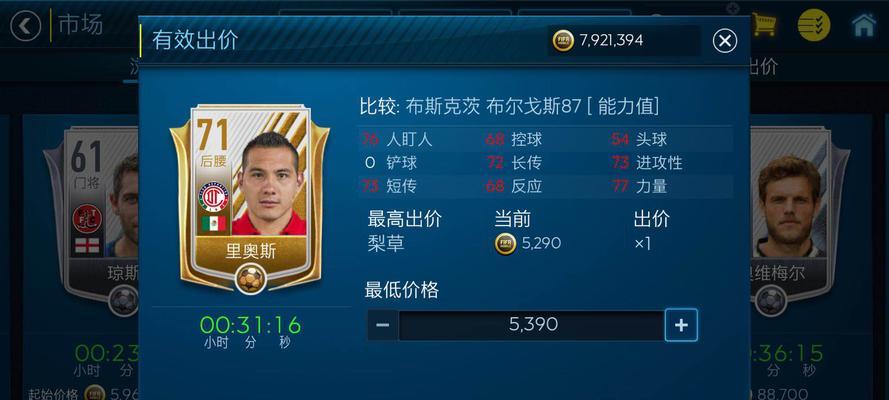 FIFA足球世界最佳妖人推荐（15位值得一试的神级球员，让你的球队无往不胜）