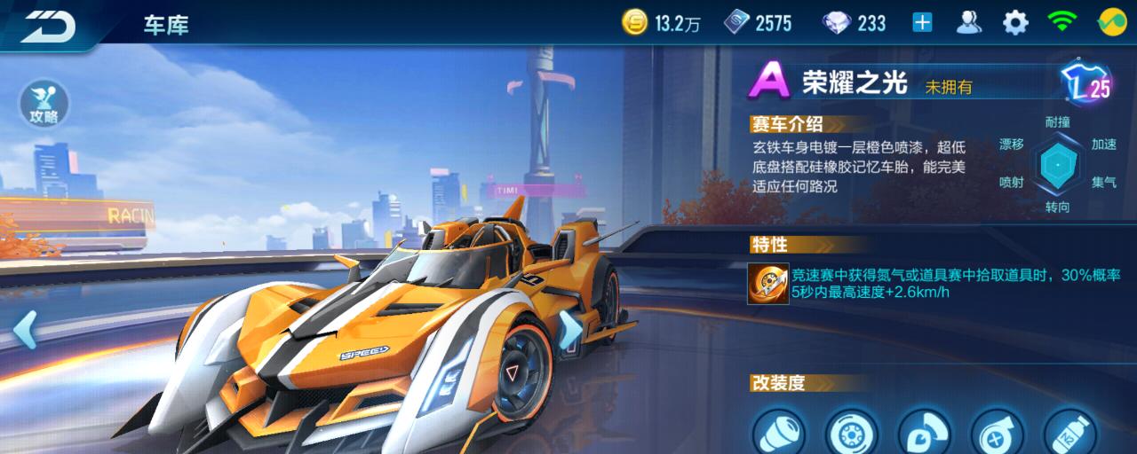 《QQ飞车手游》A车飞跃特性全面解析（尽情感受极速体验，掌控飞车世界）