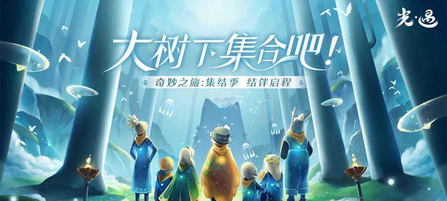 探秘Sky光遇雨林博物馆（解锁丰富馆藏图鉴，探究瑰丽热带雨林生态奥秘）